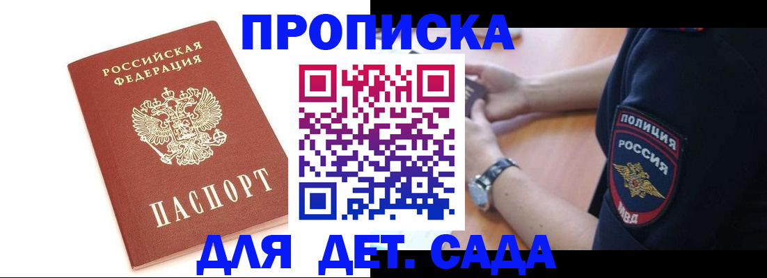 прописка иностранных граждан в Томской области